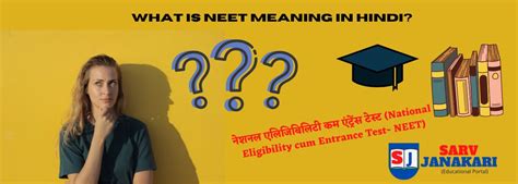 neet meaning in india